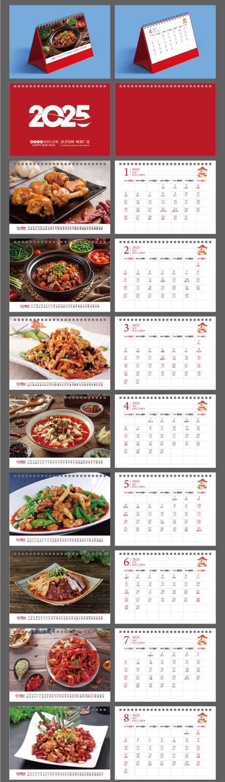 2025年蛇年美食台历_源文件下载_AI格式_1000X4875像素-美食,台历,餐饮,公司,春节,新年,物料,蛇年-作品编号:2024111813113070-志设-zs9.com
