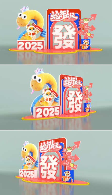 2025年蛇年春节商场拍照打卡DP_源文件下载_2731X4755像素-美陈,DP点,打卡,拍照,商场,春节,蛇年,过年-作品编号:2024111813367252-志设-zs9.com