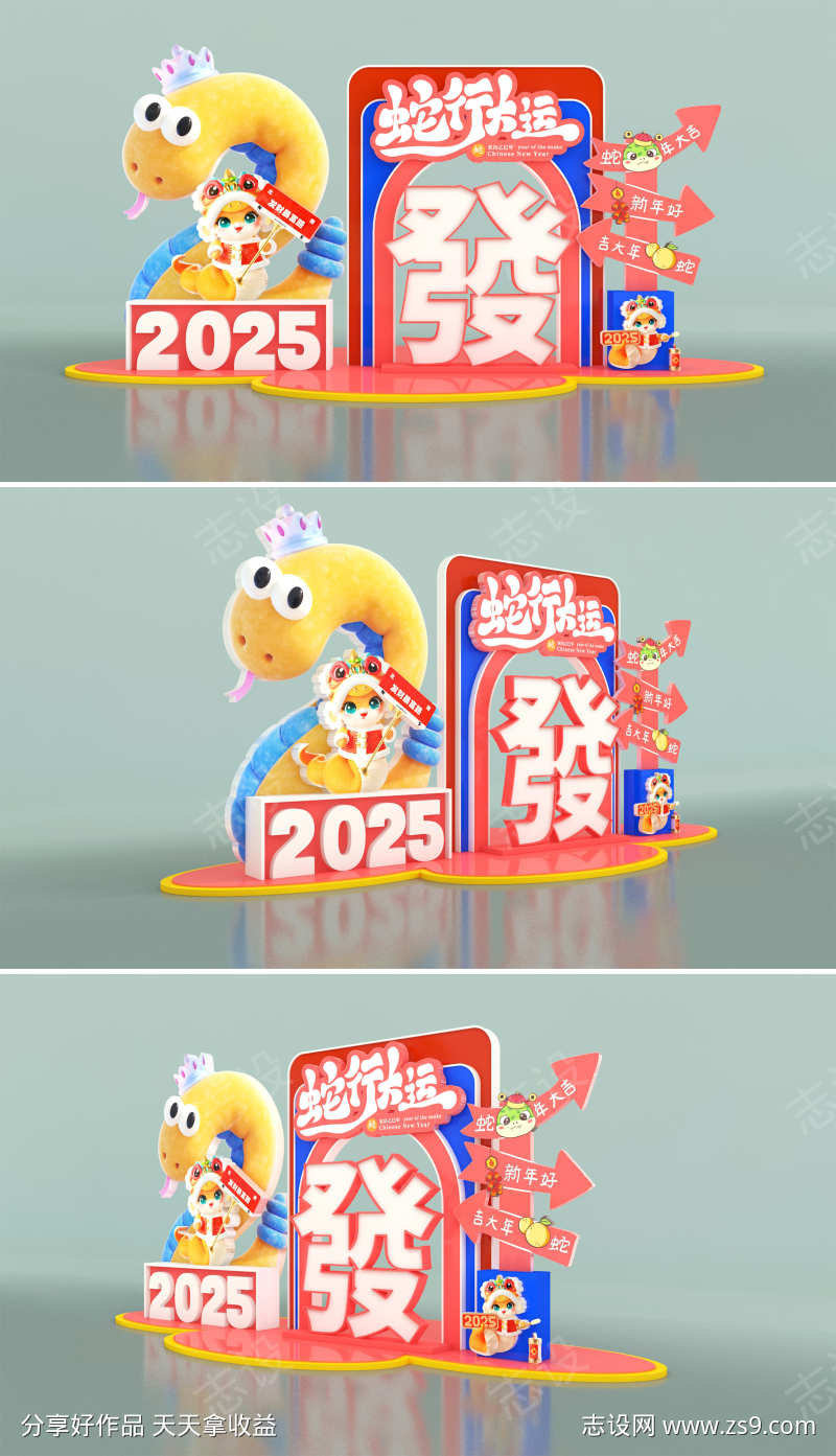 2025年蛇年春节商场拍照打卡DP