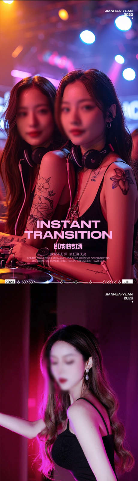 酒吧夜店转场海报_源文件下载_PSD格式_1080X4644像素-高端,转场,活动,夜店,酒吧-作品编号:2024111910294140-志设-zs9.com