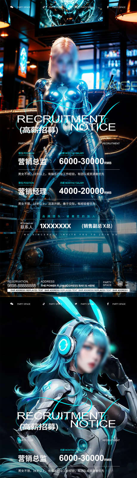 酒吧夜店转场海报_源文件下载_PSD格式_1080X4673像素-酒吧,高端,转场,活动,招聘-作品编号:2024111911071782-志设-zs9.com