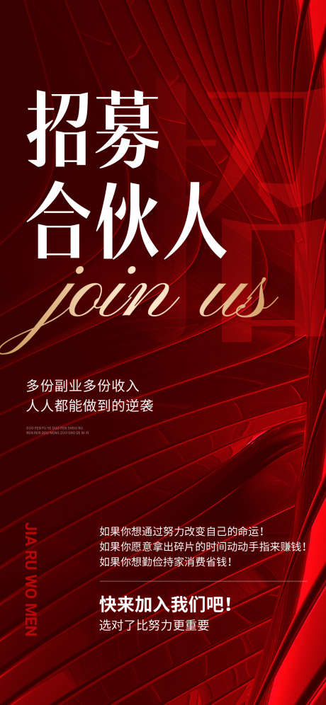 医美招聘海报_源文件下载_PSD格式_1242X2688像素-整形,高端,招聘,活动,医美-作品编号:2024111911224970-志设-zs9.com