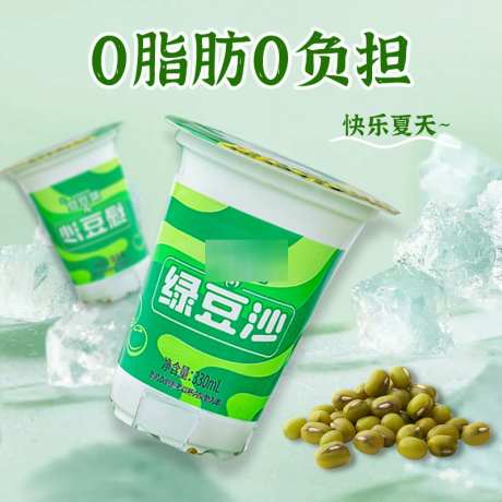 绿豆沙主图_源文件下载_PSD格式_800X800像素-低脂,夏天,冰凉,薄荷绿,主图,绿豆沙,电商-作品编号:2024111809176762-志设-zs9.com