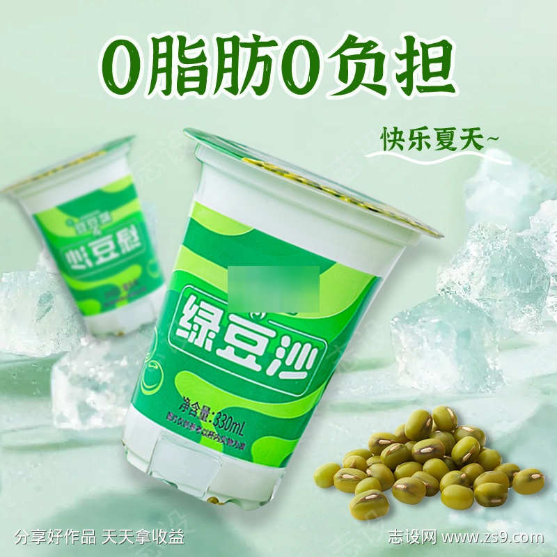 绿豆沙主图