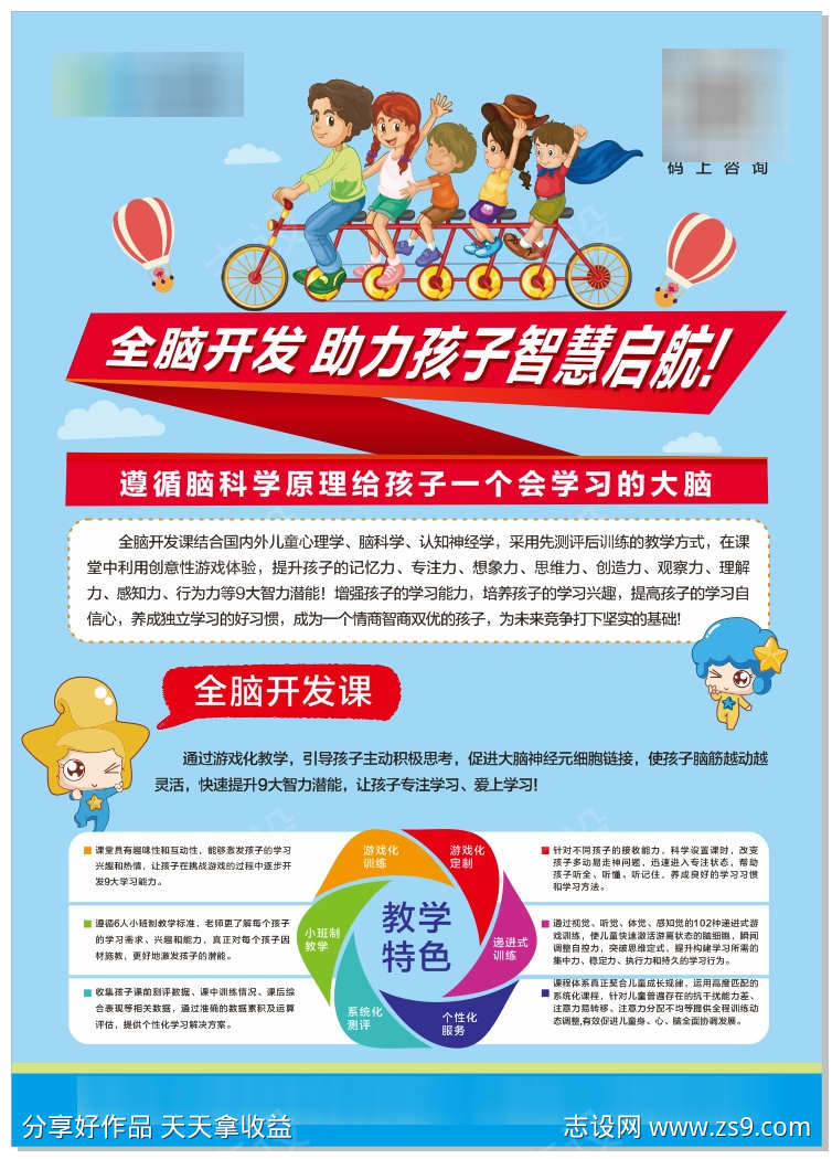 教育系海报