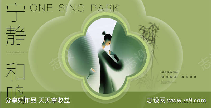 中式活动背景