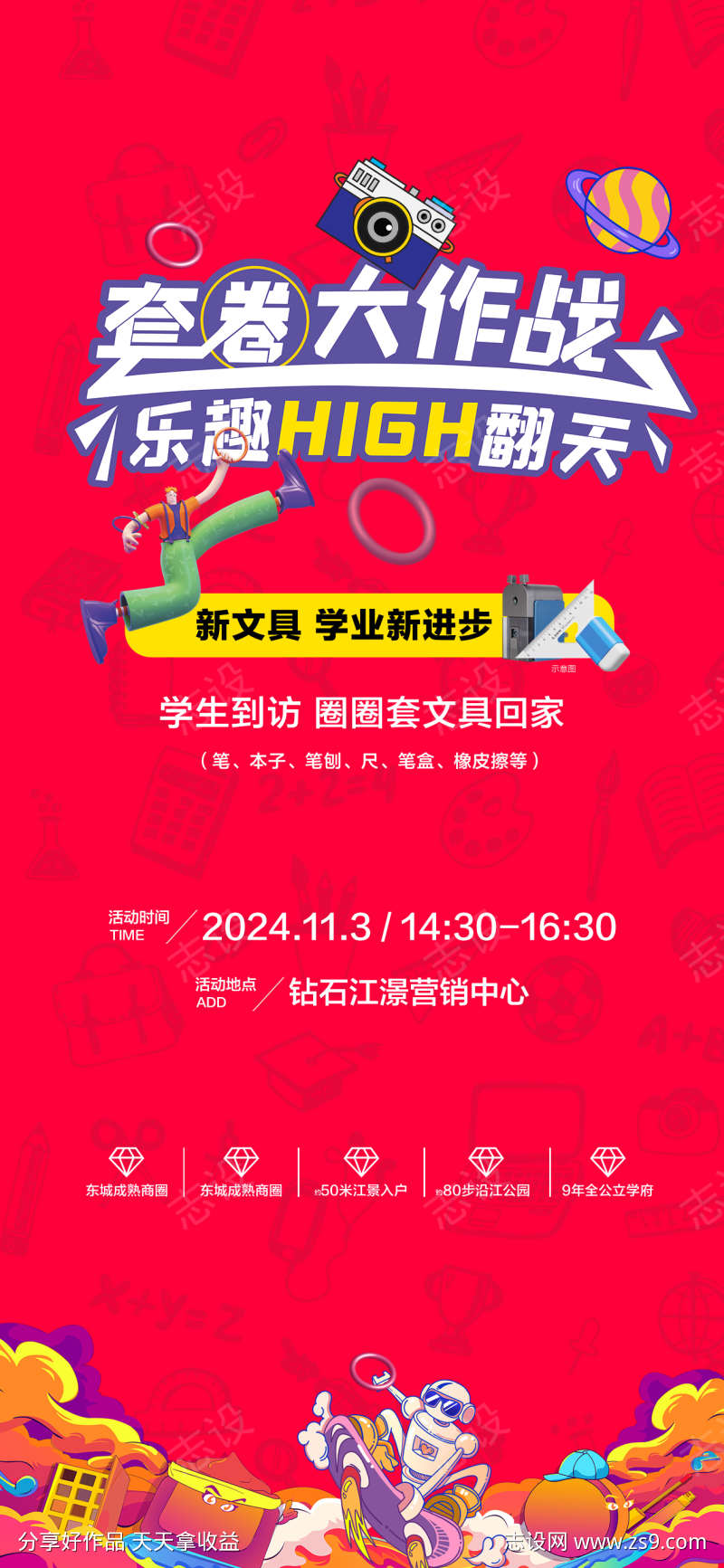 套圈圈大作战乐趣high翻天周末暖场