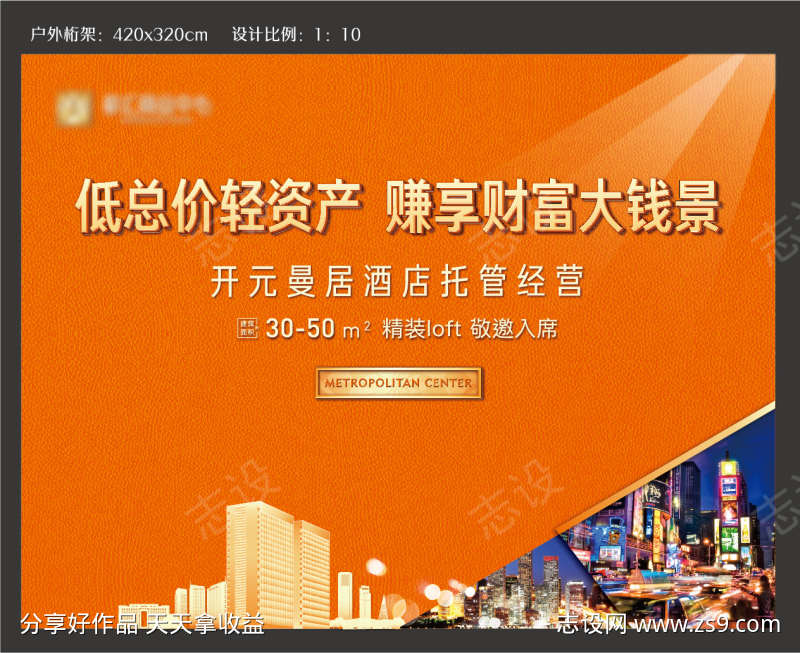 酒店式公寓户外桁架画面
