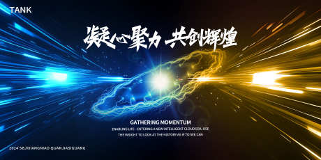 撞色科技星球主视觉_源文件下载_23格式_4000X2000像素-深度,太空,时间-作品编号:2024111909099548-志设-zs9.com