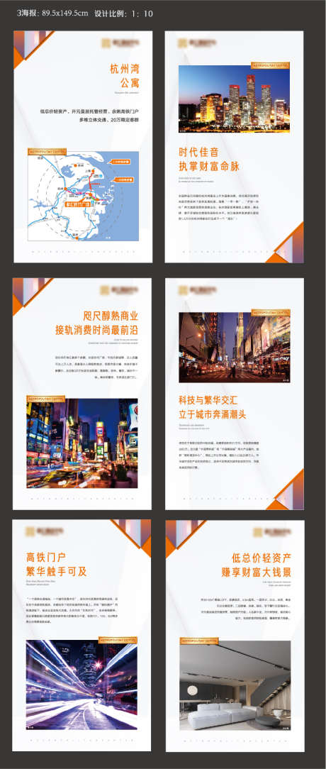 公寓售楼处灯箱海报_源文件下载_AI格式_829X1954像素-海报,售楼处,背景-作品编号:2024111909305251-志设-zs9.com