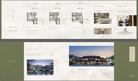 中式合院别墅户型价值折页奏折_源文件下载_22格式_3189X1880像素-价值,折页,户型-作品编号:2024111909487329-志设-zs9.com