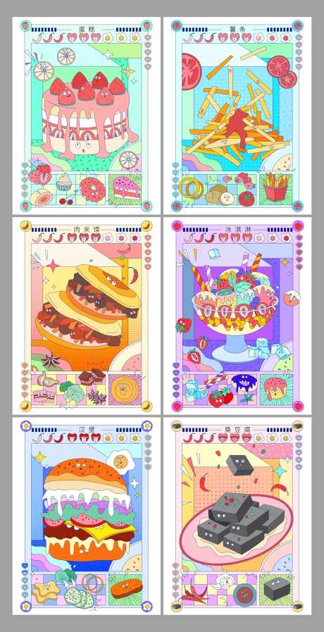 孟菲斯风美食系列海报_源文件下载_PSD格式_1458X2842像素-西红柿,瑞士卷,草莓,大蒜,臭豆腐,汉堡,冰淇淋,肉夹馍,番茄酱,竖条,蛋糕,美食,孟菲斯,海报-作品编号:2024111910077799-志设-zs9.com