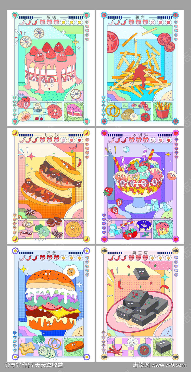 孟菲斯风美食系列海报