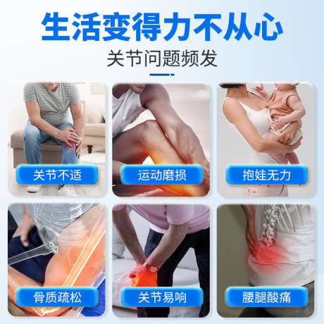 关节氨糖主图_源文件下载_23格式_800X800像素-主图,氨糖,药品-作品编号:2024111809166452-志设-zs9.com