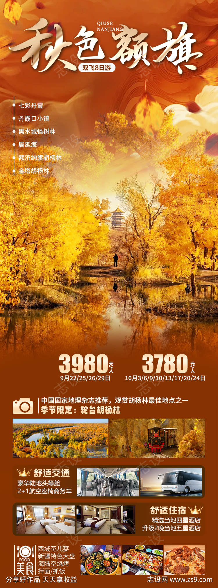 -设计导航-shejidh.cn