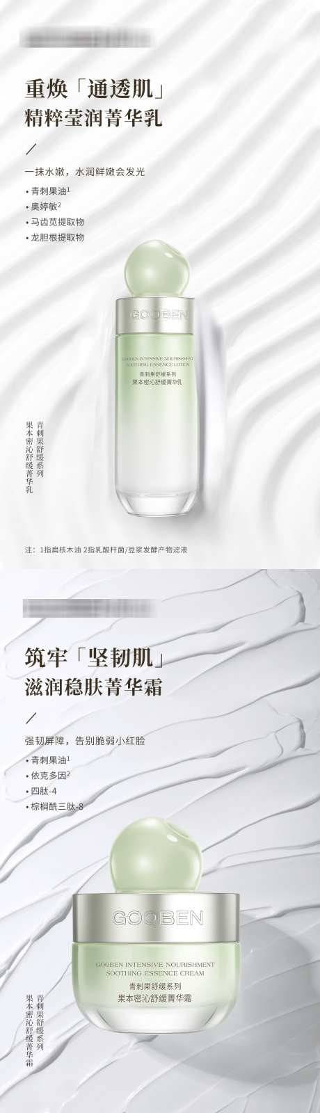医美产品图片_源文件下载_PSD格式_1080X3840像素-医美,产品,逆龄,抗衰,去皱,美白,美容,护肤-作品编号:2024111913431360-志设-zs9.com
