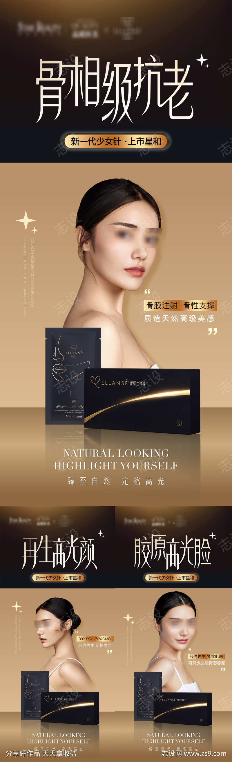 医美抗衰图片