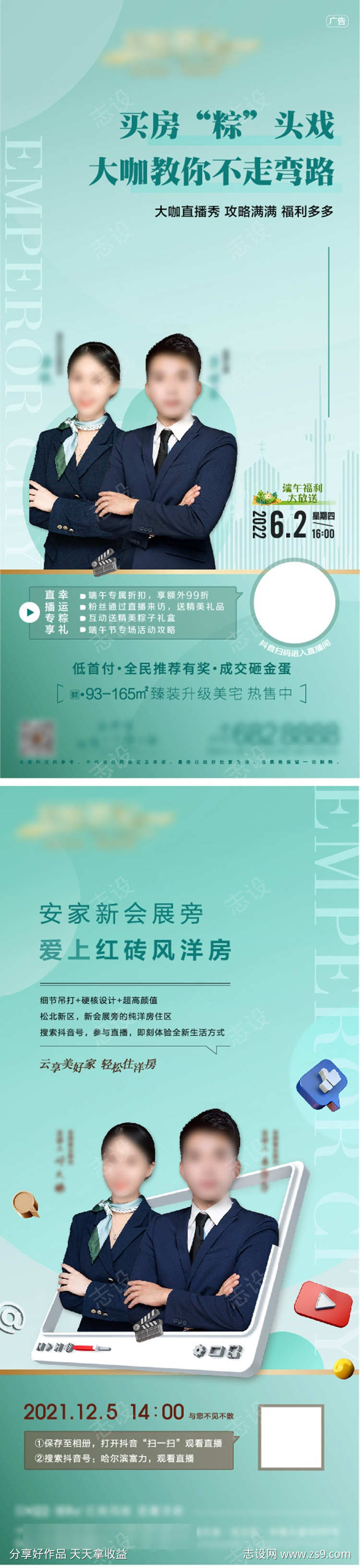 直播系列1