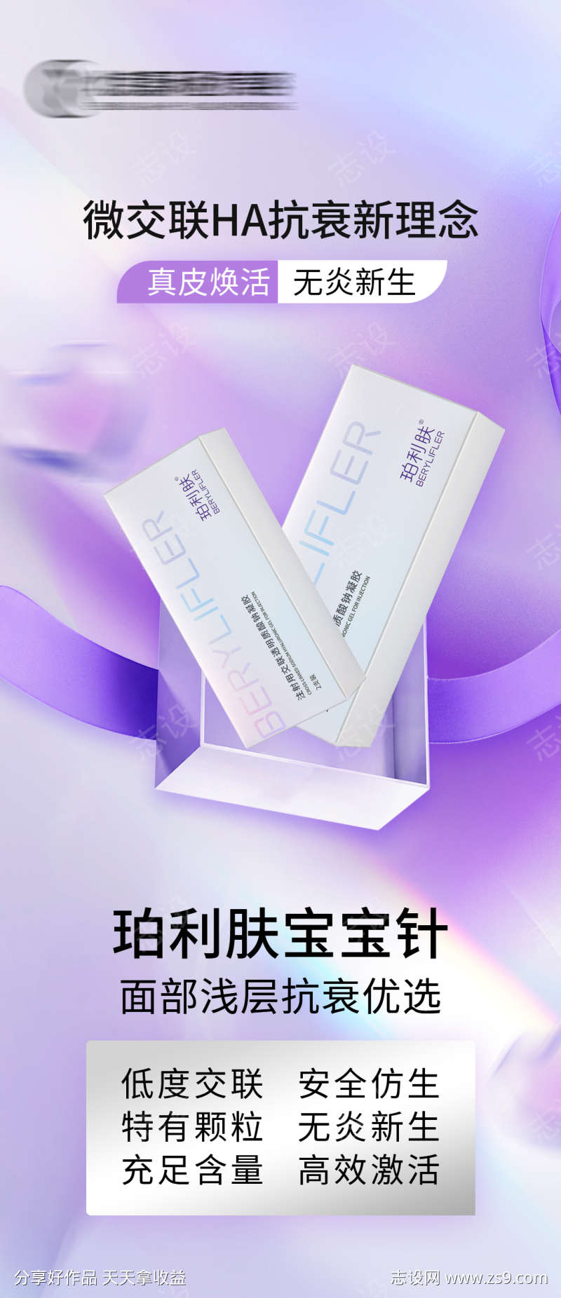 珀利肤宝宝针