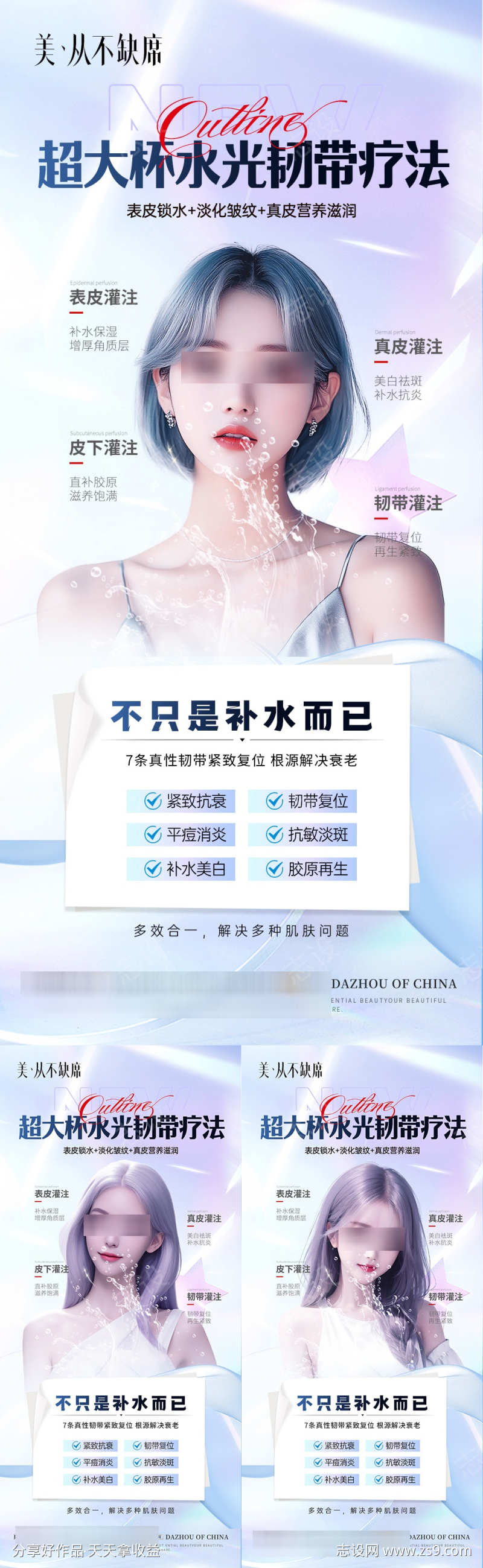 超大杯水光韧带疗法