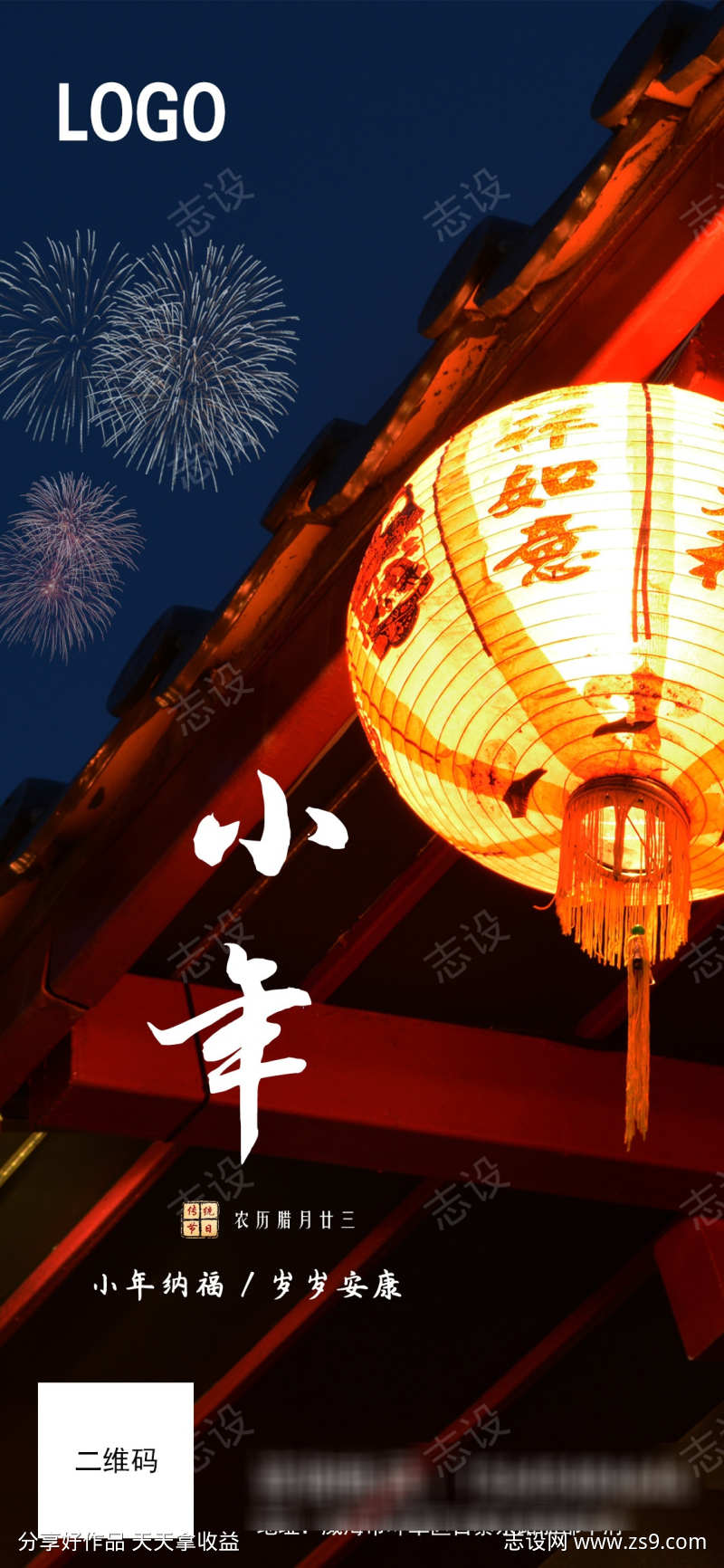小年微信朋友圈