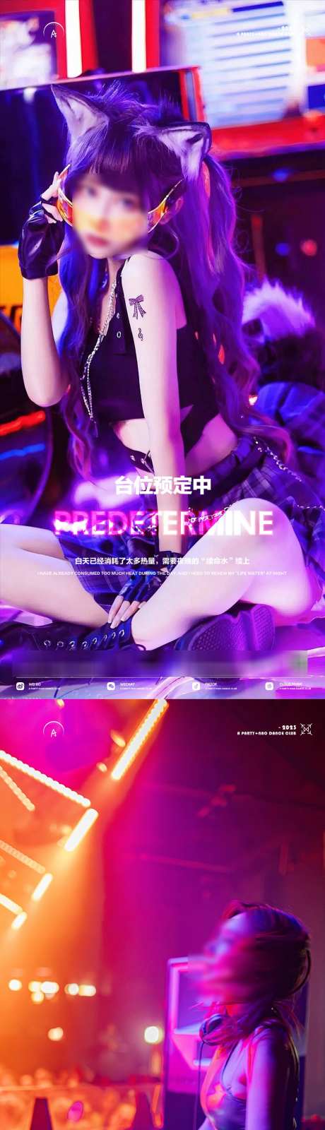 酒吧夜店转场海报_源文件下载_PSD格式_1080X4644像素-高端,转场,活动,夜店,酒吧-作品编号:2024111910401799-志设-zs9.com