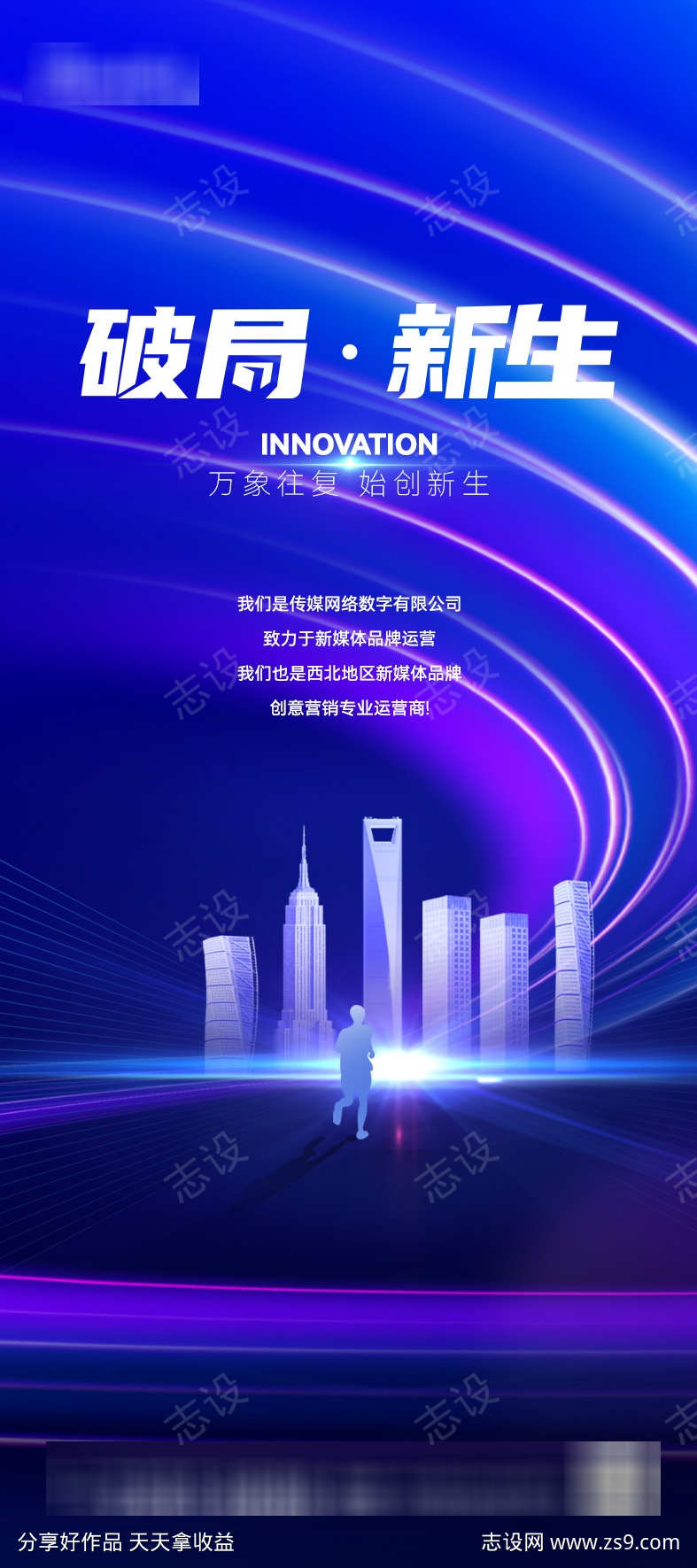 科技类海报