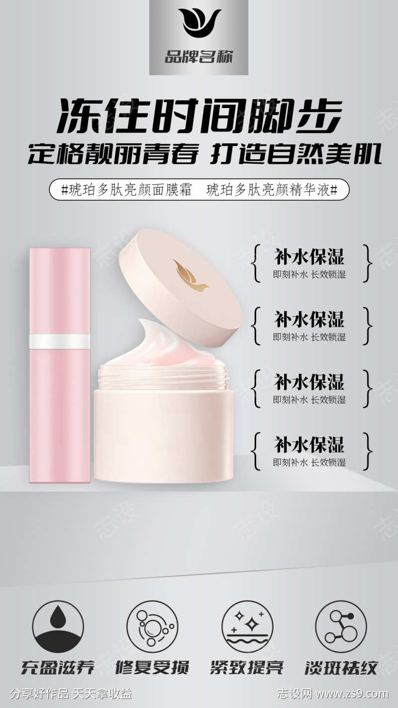灰色简约美妆护肤产品宣传海报展板模版