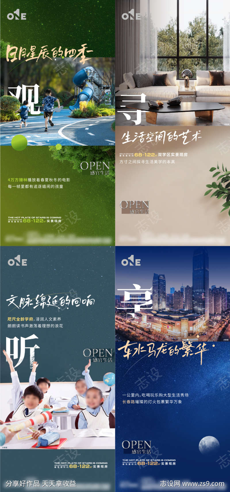 学区价值点