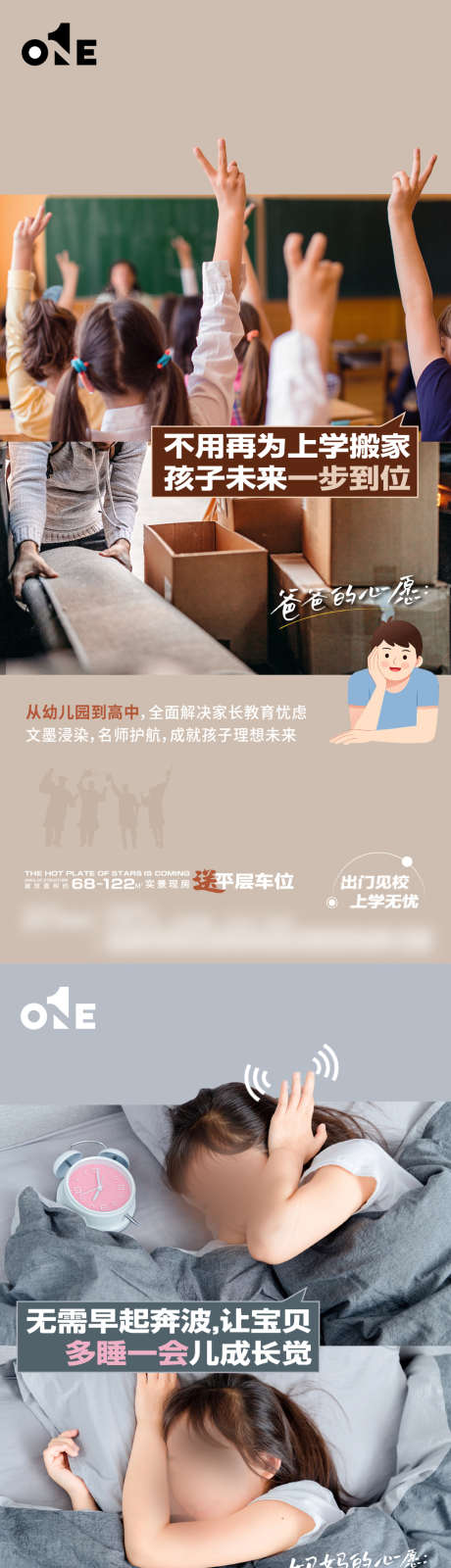 学区价值点_源文件下载_1000X6395像素-学生,学区,系列,价值点,地产,户型,加推-作品编号:2024111914074493-志设-zs9.com