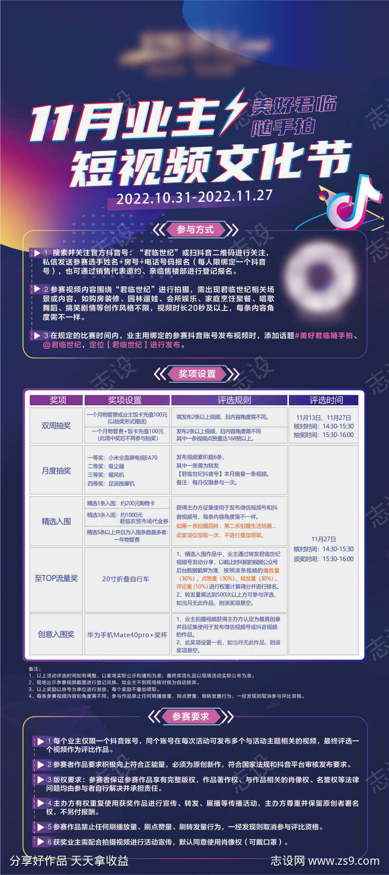 抖音展架1