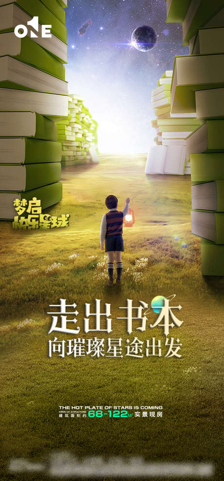 走出书本活动_源文件下载_22,23格式_1200X2571像素-图书,活动,学生-作品编号:2024111914334955-志设-zs9.com