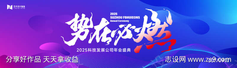 蓝色渐变高端科技年会活动背景板kv