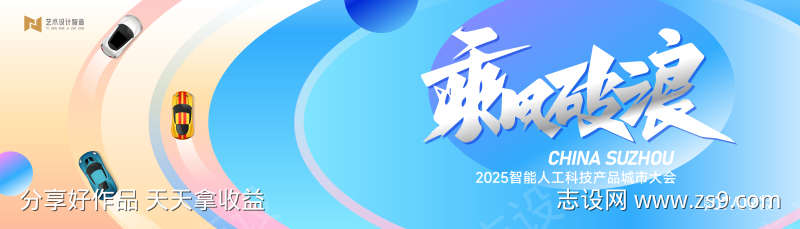 蓝色渐变高端科技汽车活动年会背景板