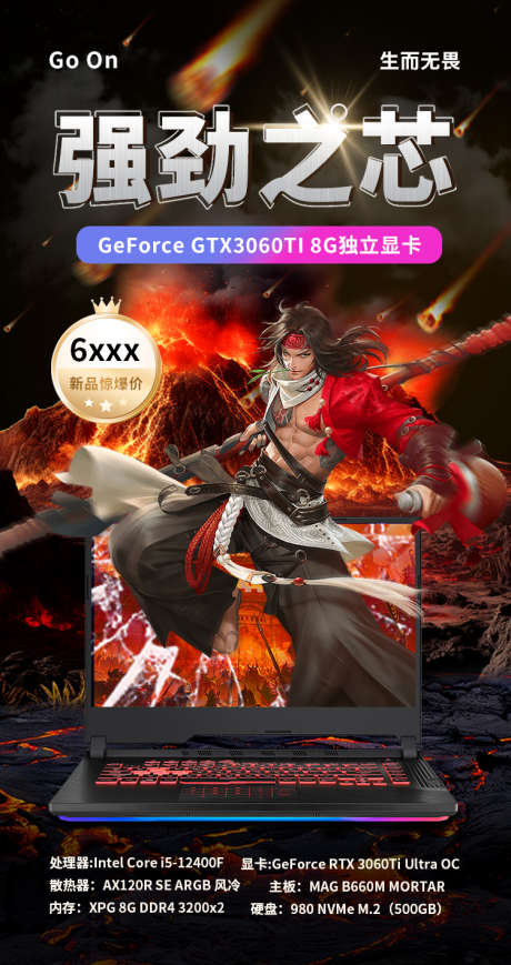 电商笔记本旗舰店海报_源文件下载_PSD格式_750X1417像素-电脑,性能,海报-作品编号:2024111915357873-志设-zs9.com