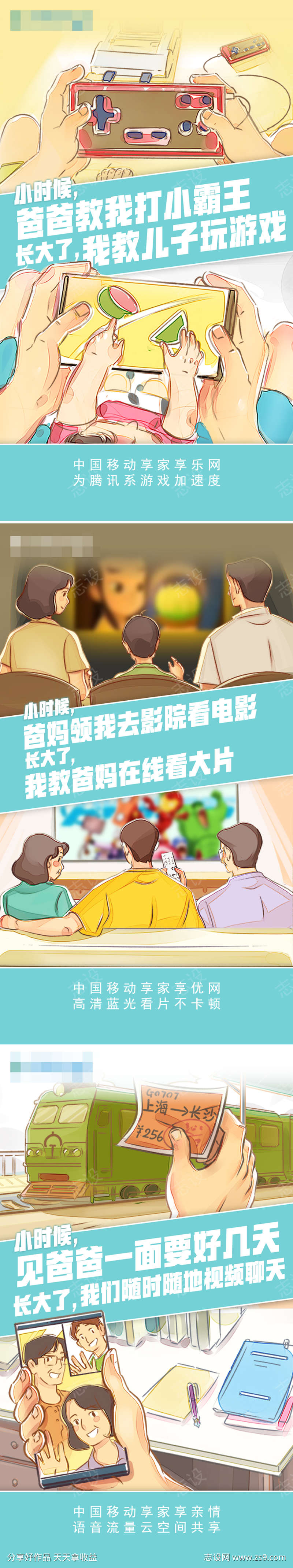手绘插画父亲节热点海报