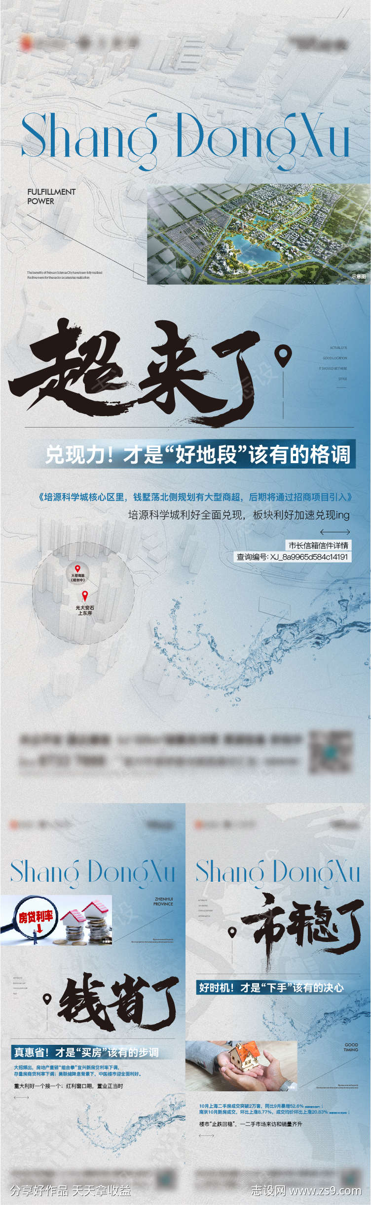 地产区域利好政策价值点配套