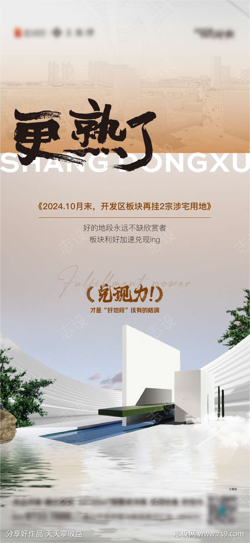 地产区域利好政策价值点配套
