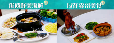 大众点评商户通海报_源文件下载_PSD格式_2400X900像素-设计,海鲜,海报,商户通,大众点评-作品编号:2024112011102737-志设-zs9.com