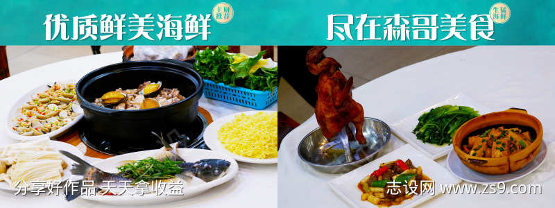 大众点评商户通海报