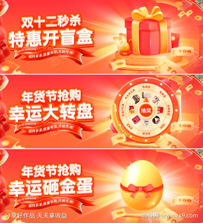 双12年货节新年砸金蛋幸运大转盘开盲盒轮