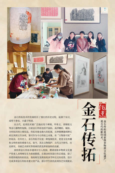 金石传拓中国传统非遗文化宣传海报展板挂图_源文件下载_PSD格式_3150X4724像素-传统,文化,展板,非遗,宣传,海报,金石传拓-作品编号:2024111910225636-志设-zs9.com