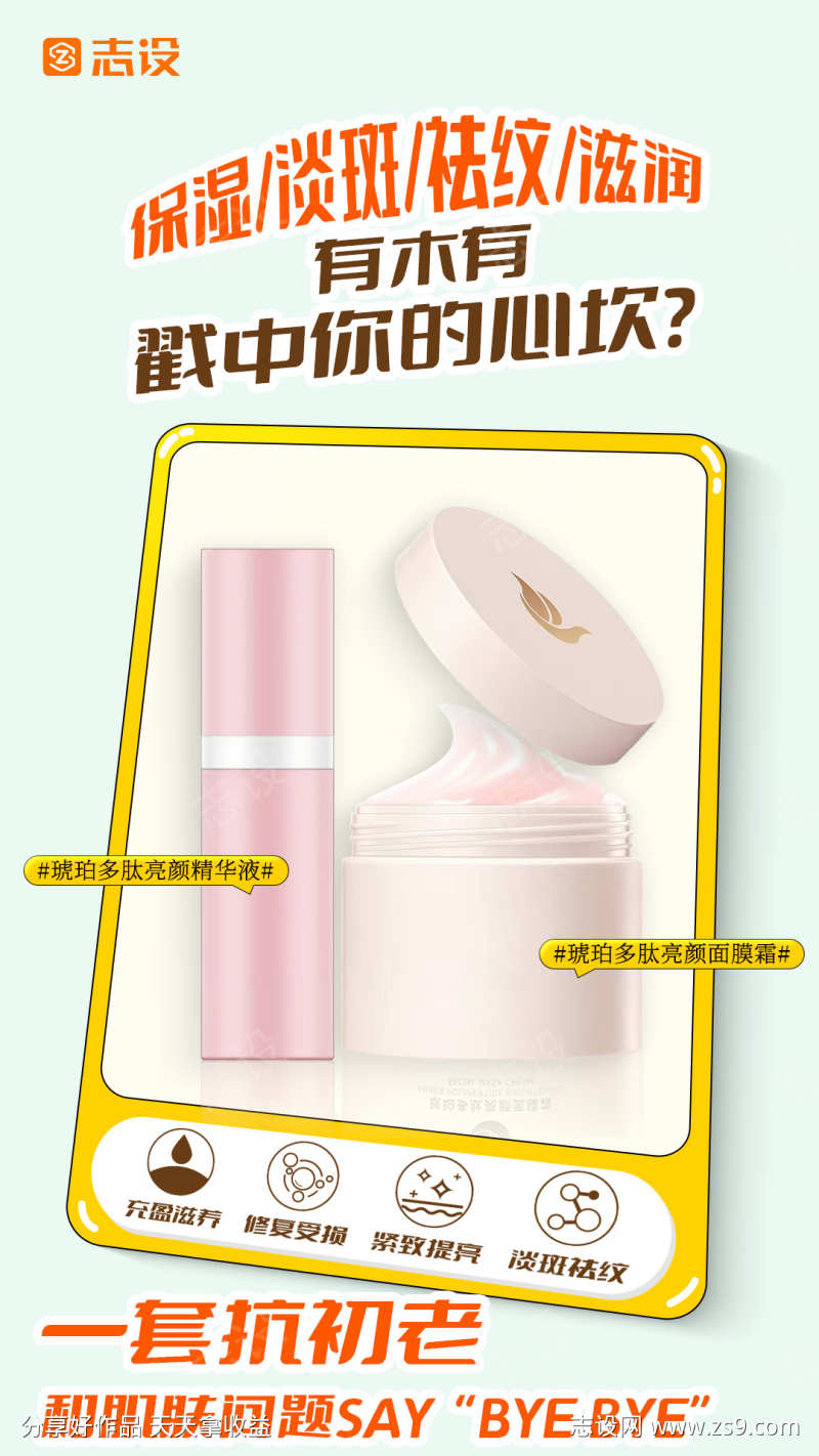 创意简约产品宣传海报展板模版