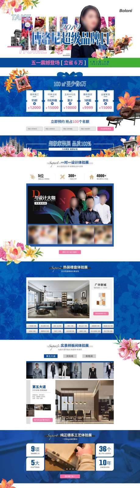 超级家装品牌日_源文件下载_PSD格式_1920X10400像素-低价,优惠,橱柜,主辅材,施工,搭配,服装,设计,品牌日,家装,超级,活动页,网页,专题页-作品编号:2024112015227970-志设-zs9.com