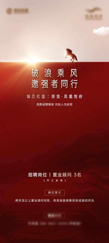 品牌招聘海报_源文件下载_AI,PSD格式_1778X3947像素-追光,追梦者,强者-作品编号:2024112010172902-志设-zs9.com