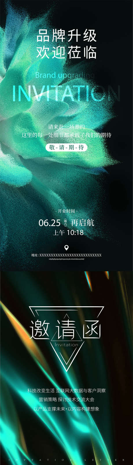 医美邀请函_源文件下载_23,22格式_1080X4391像素-大气,品质,高端-作品编号:2024112014337239-志设-zs9.com