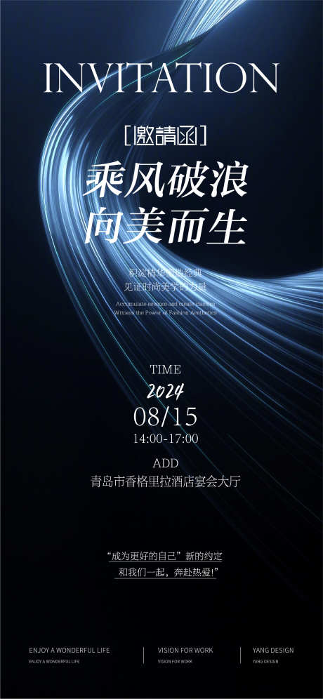 医美邀请函_源文件下载_2251X4872像素-医美,大气,品质,高端,邀请函,美容,护肤,大会-作品编号:2024112014142300-志设-zs9.com