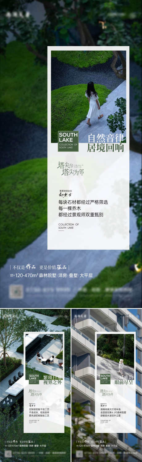 业主证言价值海报_源文件下载_30格式_1080X2340像素-圈层,质感,配套-作品编号:2024112013327130-志设-zs9.com