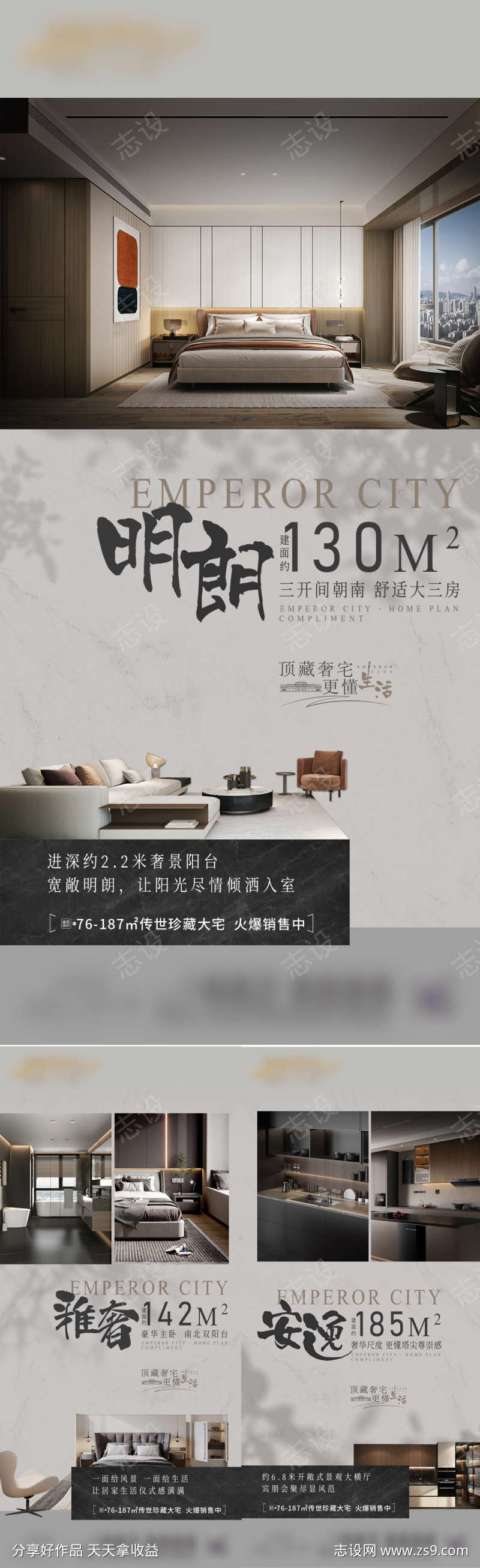 户型价值点