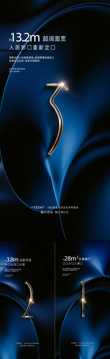 地产倒计时海报_源文件下载_PSD,AI格式_1080X3509像素-品质,高端,地产-作品编号:2024112013484596-志设-zs9.com